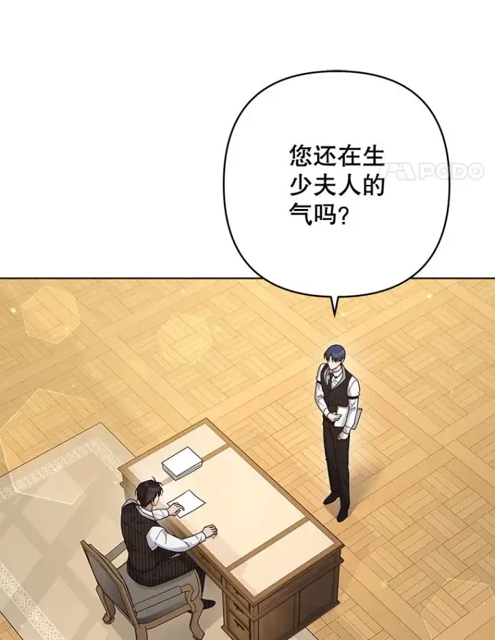 漫画《为了帮助你理解》82.失败的人生第83张图