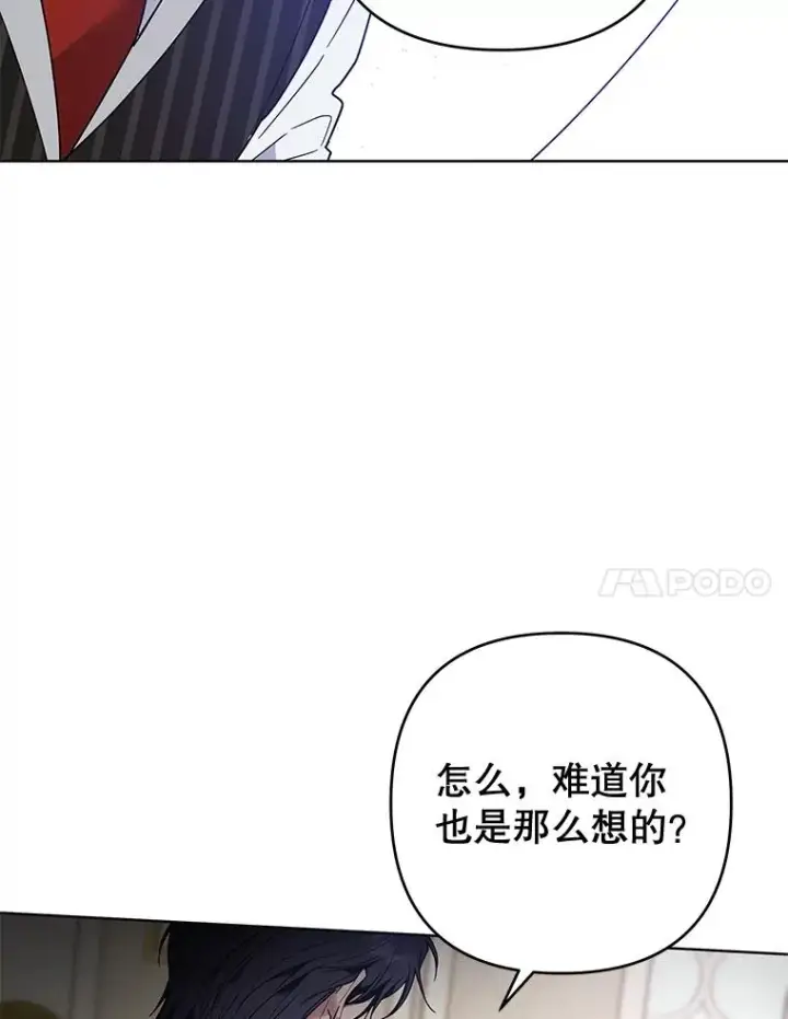 漫画《为了帮助你理解》82.失败的人生第86张图