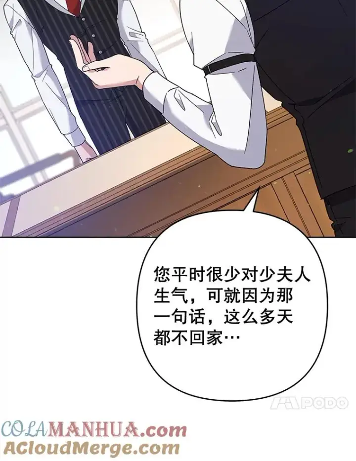 漫画《为了帮助你理解》82.失败的人生第89张图
