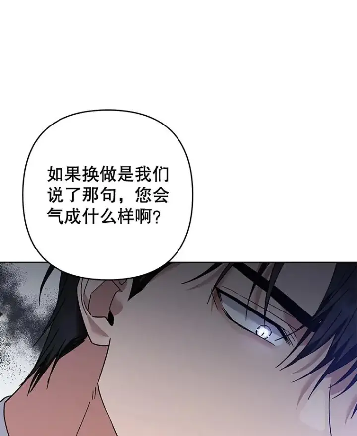 漫画《为了帮助你理解》82.失败的人生第90张图