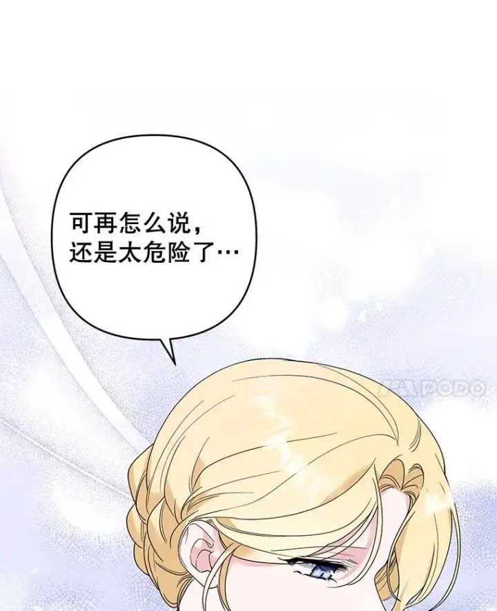 漫画《为了帮助你理解》83.寻死失败第10张图