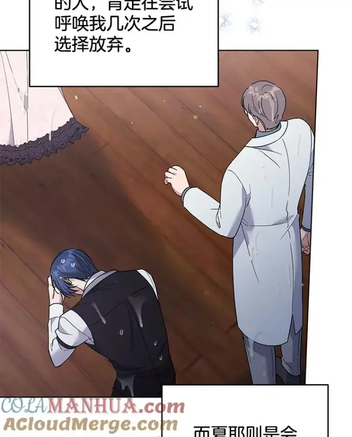 漫画《为了帮助你理解》83.寻死失败第121张图