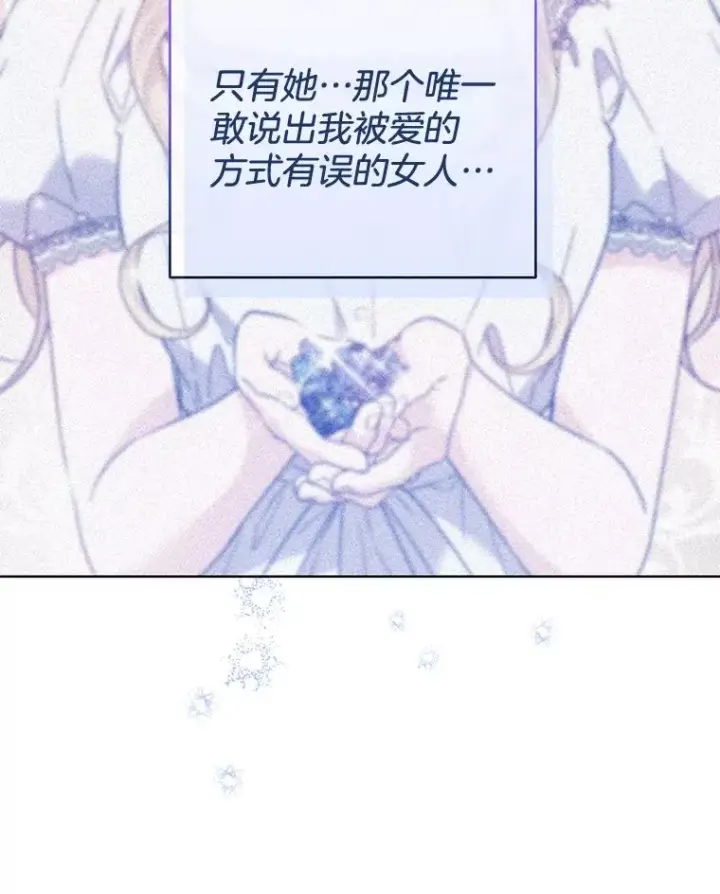 漫画《为了帮助你理解》83.寻死失败第123张图