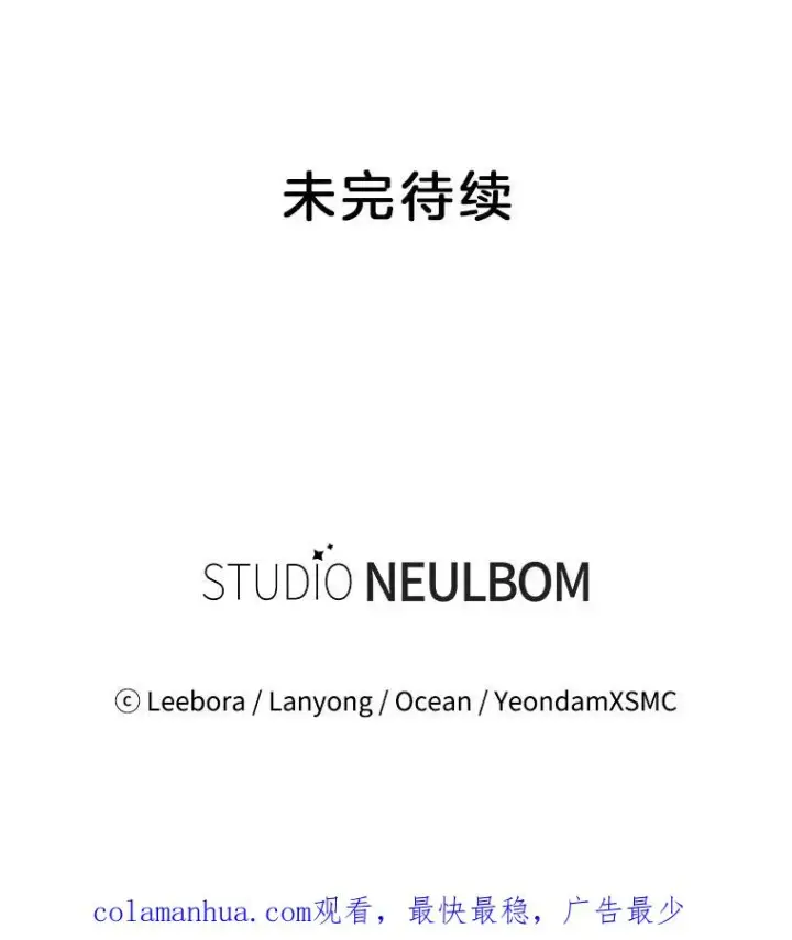 漫画《为了帮助你理解》83.寻死失败第140张图