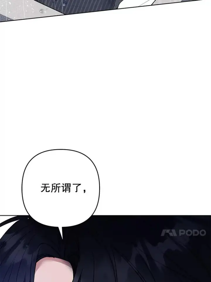 漫画《为了帮助你理解》83.寻死失败第24张图