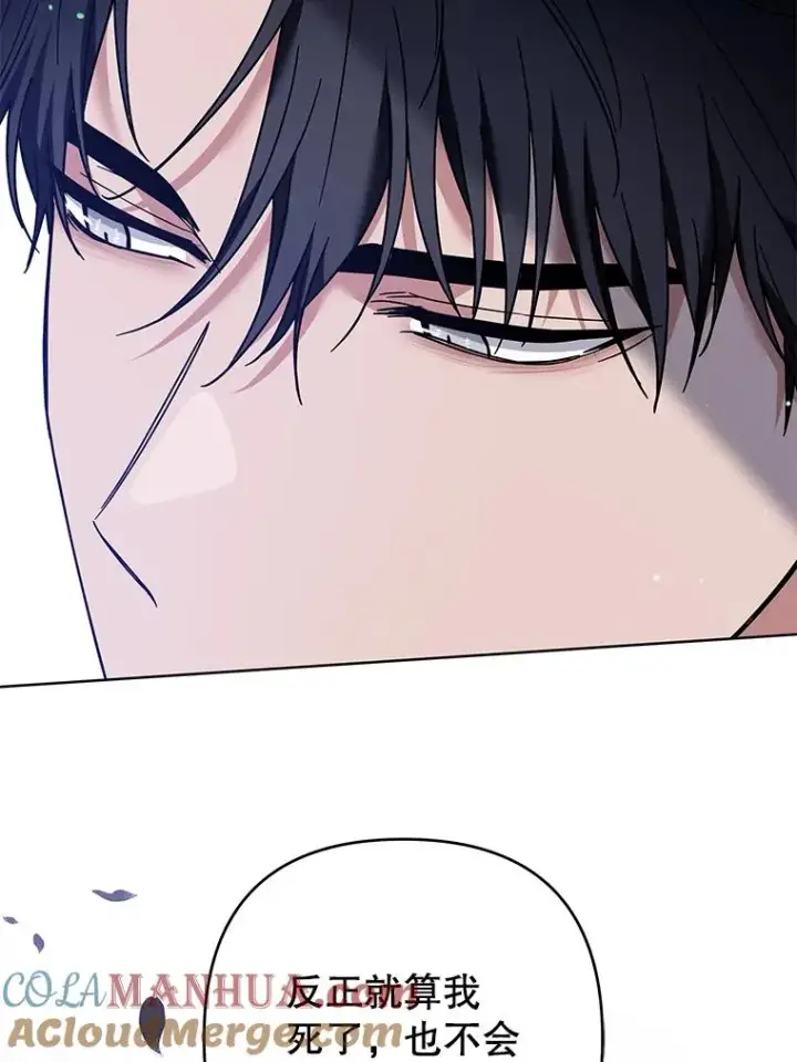 漫画《为了帮助你理解》83.寻死失败第25张图