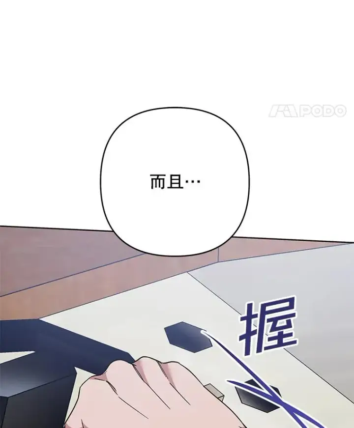 漫画《为了帮助你理解》83.寻死失败第31张图