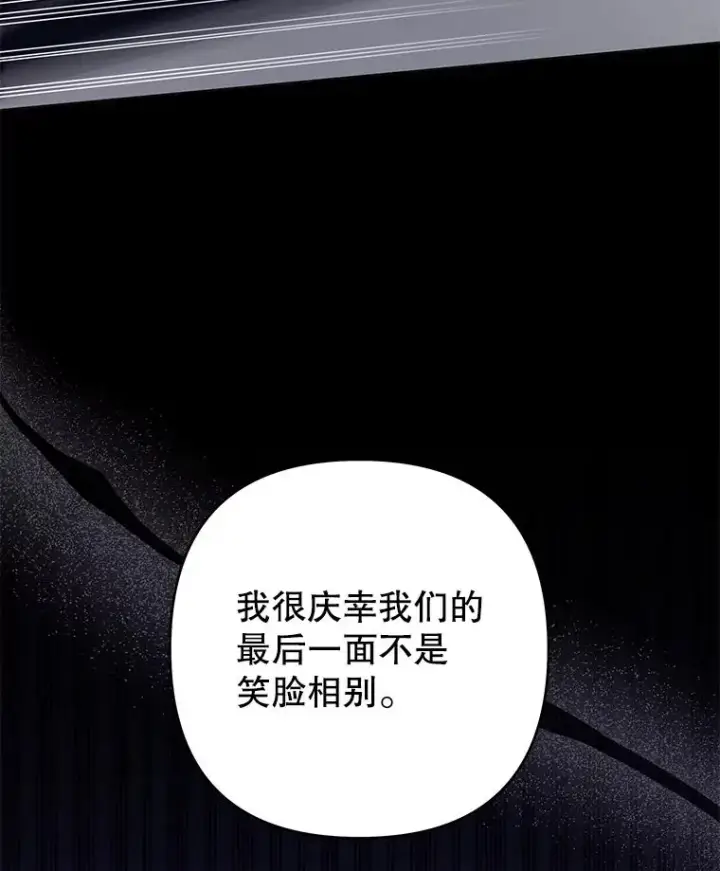 漫画《为了帮助你理解》83.寻死失败第36张图