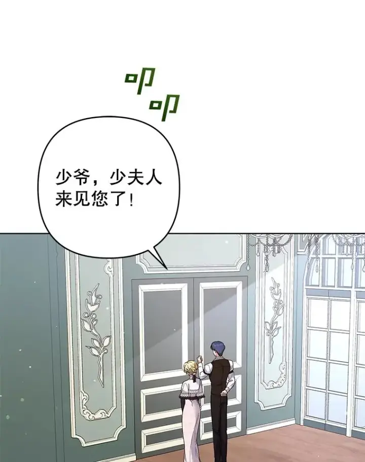 漫画《为了帮助你理解》83.寻死失败第40张图
