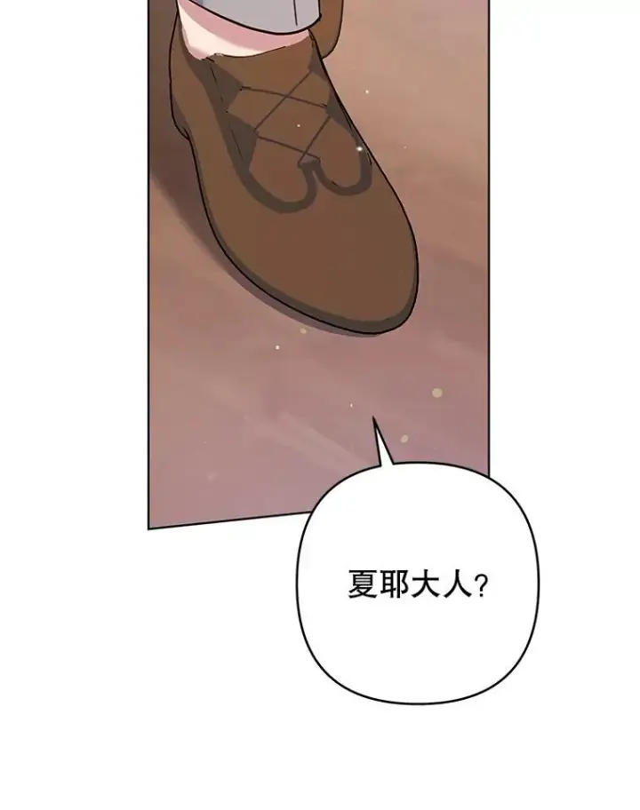 漫画《为了帮助你理解》83.寻死失败第44张图