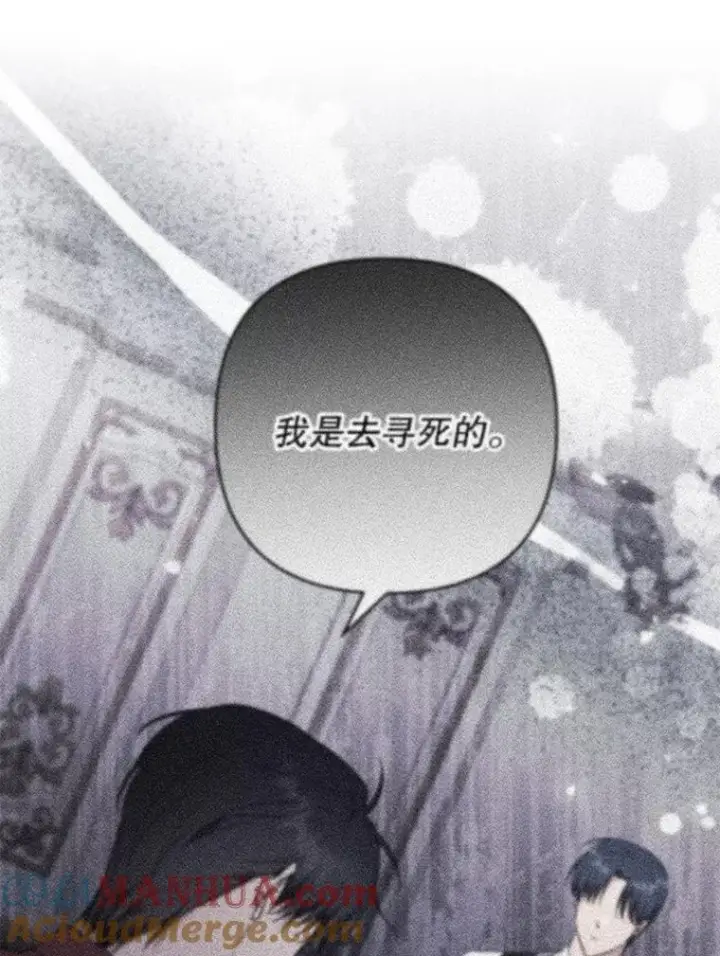 漫画《为了帮助你理解》83.寻死失败第49张图