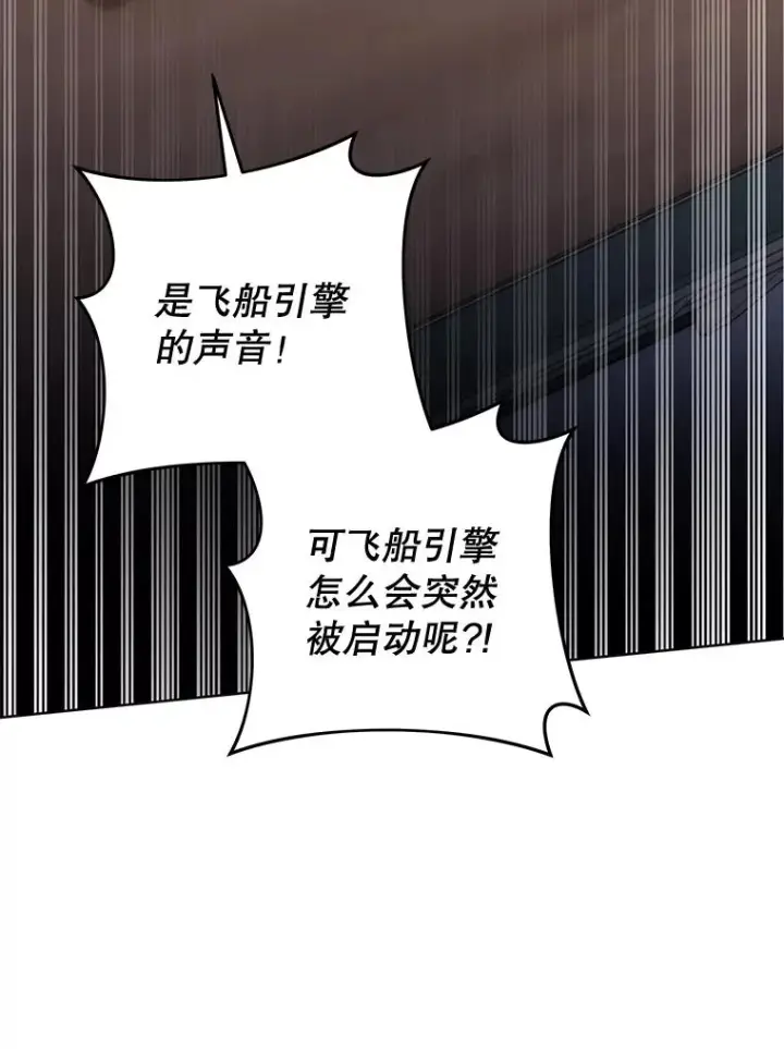 漫画《为了帮助你理解》83.寻死失败第56张图