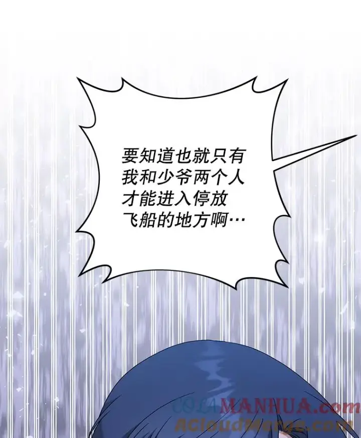漫画《为了帮助你理解》83.寻死失败第57张图