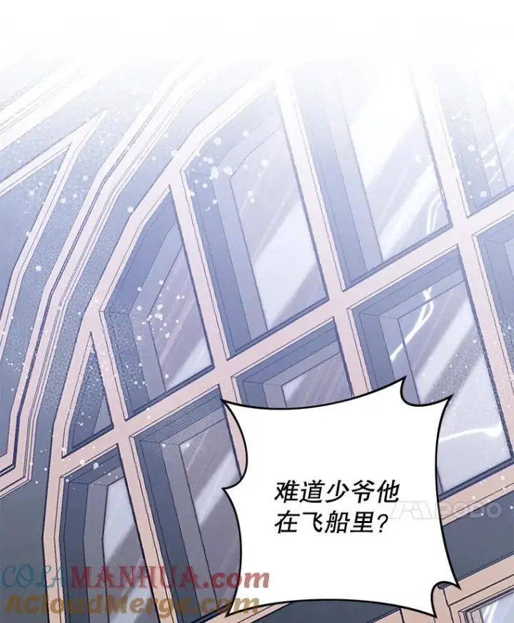 漫画《为了帮助你理解》83.寻死失败第61张图