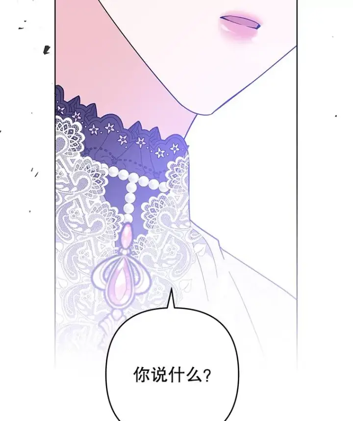 漫画《为了帮助你理解》83.寻死失败第66张图