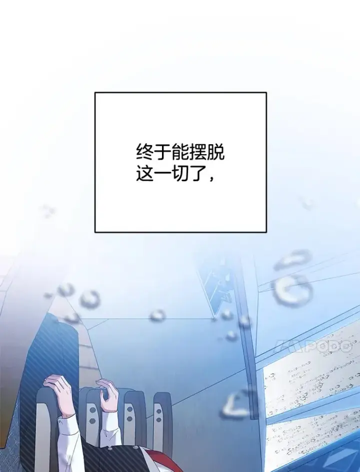 漫画《为了帮助你理解》83.寻死失败第75张图