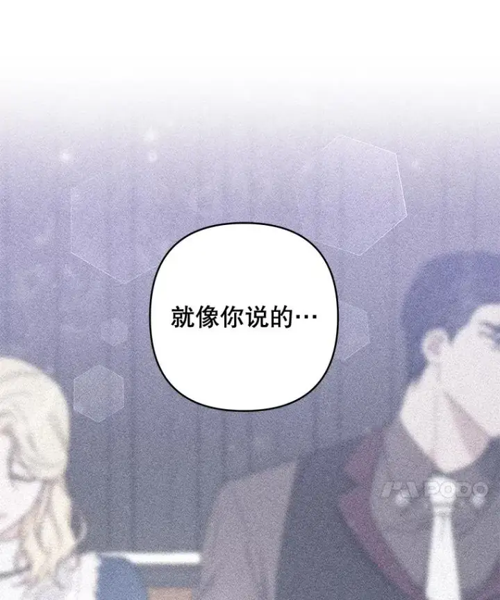 漫画《为了帮助你理解》83.寻死失败第95张图