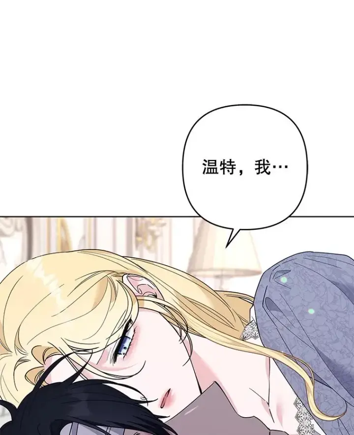 漫画《为了帮助你理解》84.死里逃生第108张图