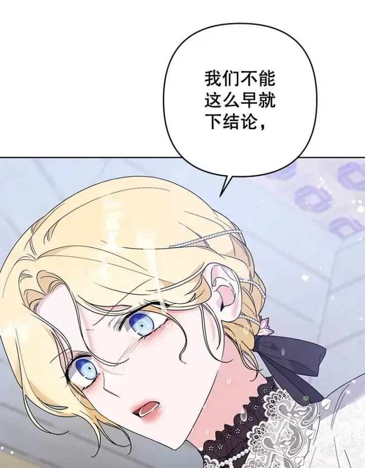 漫画《为了帮助你理解》84.死里逃生第15张图