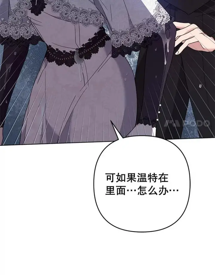 漫画《为了帮助你理解》84.死里逃生第34张图