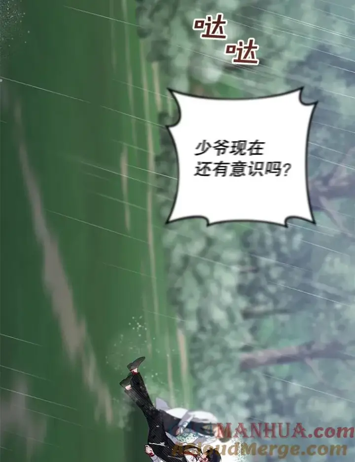 漫画《为了帮助你理解》84.死里逃生第45张图