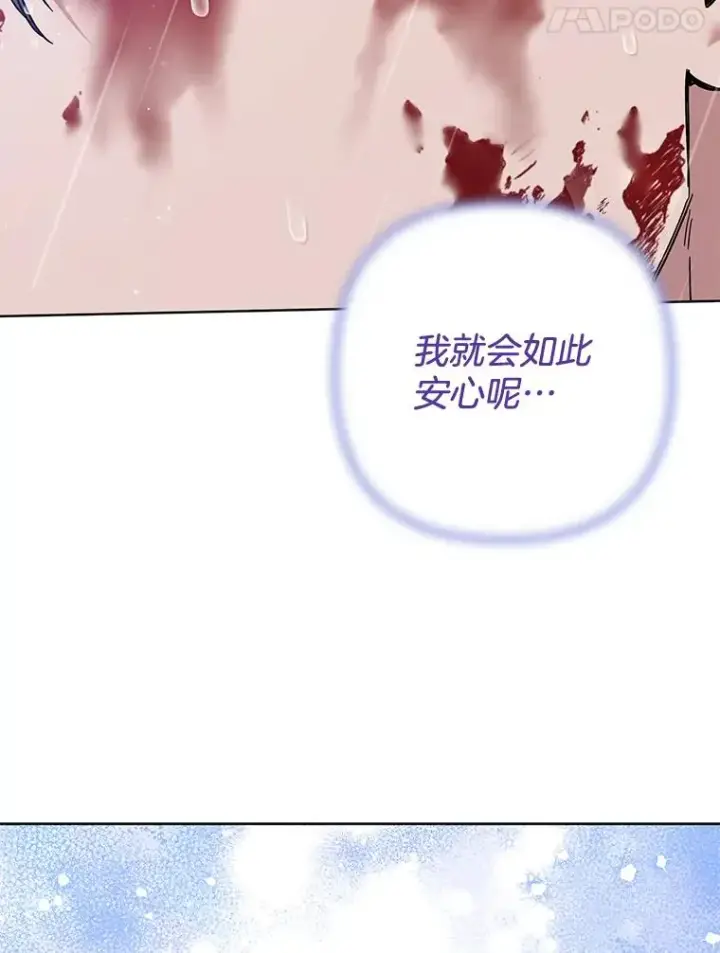 漫画《为了帮助你理解》84.死里逃生第58张图