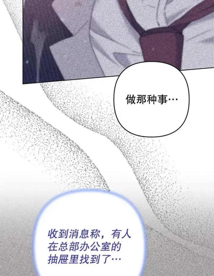 漫画《为了帮助你理解》85.取消离婚第15张图