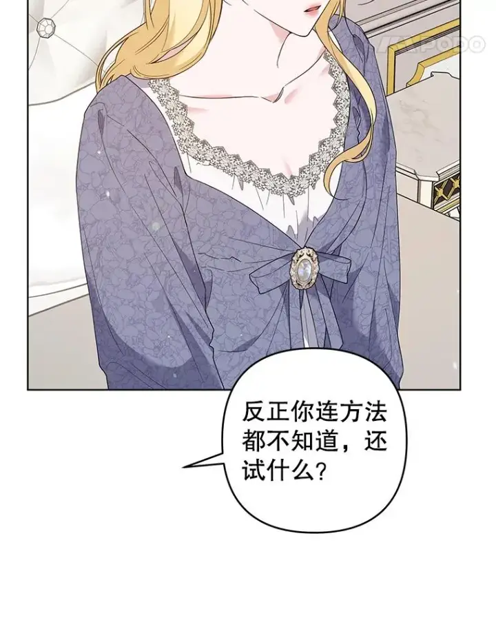漫画《为了帮助你理解》85.取消离婚第48张图