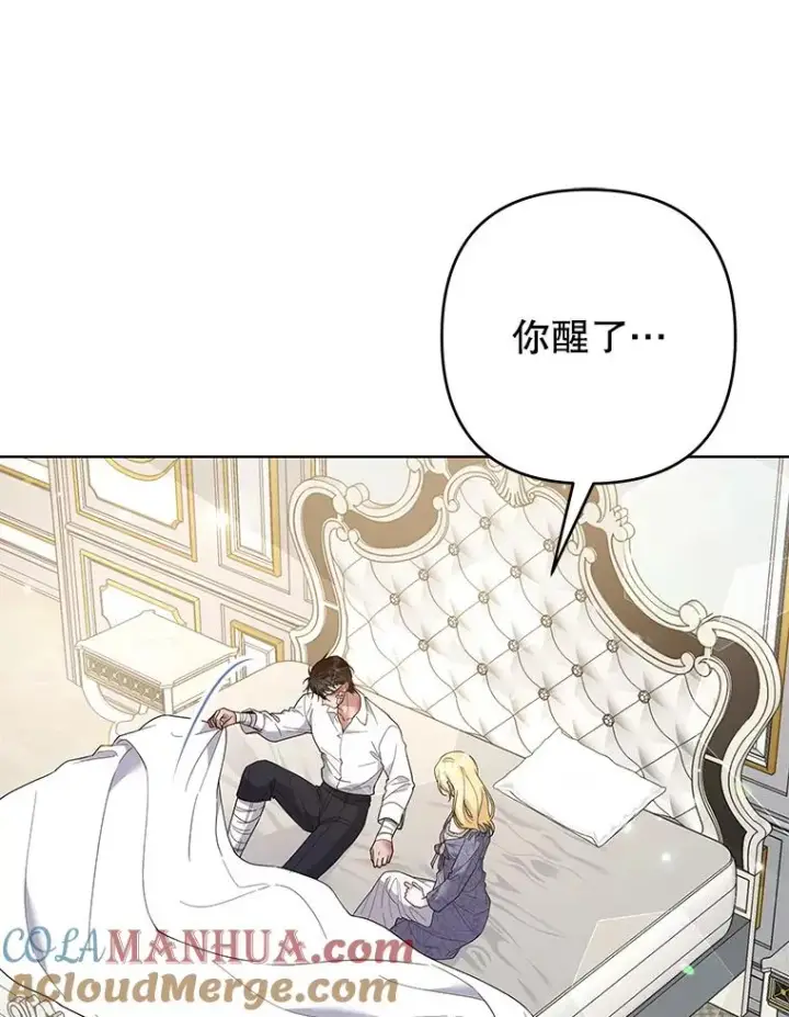 漫画《为了帮助你理解》85.取消离婚第9张图