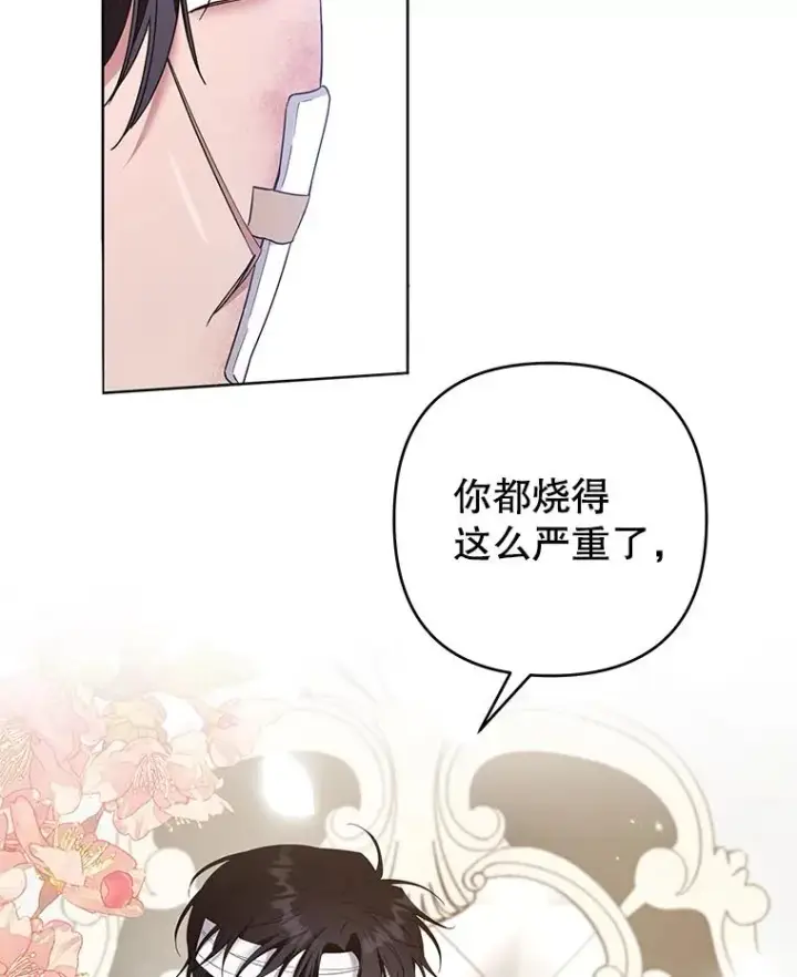 漫画《为了帮助你理解》85.取消离婚第91张图