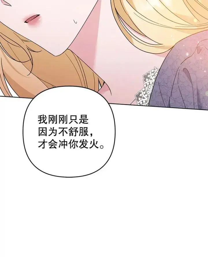 漫画《为了帮助你理解》85.取消离婚第96张图