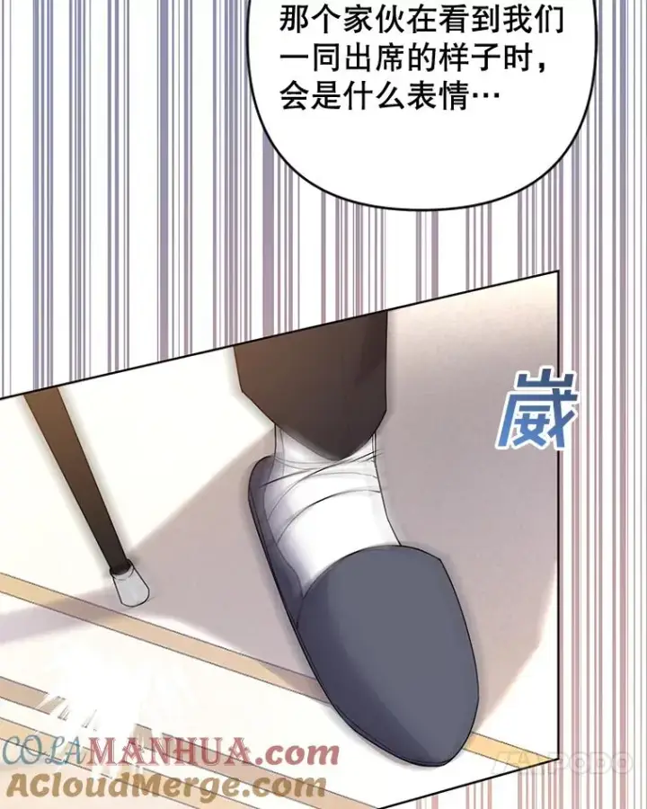 漫画《为了帮助你理解》86.签合同第101张图