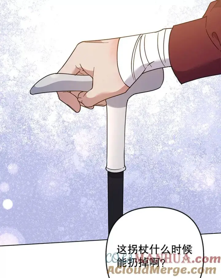 漫画《为了帮助你理解》86.签合同第113张图
