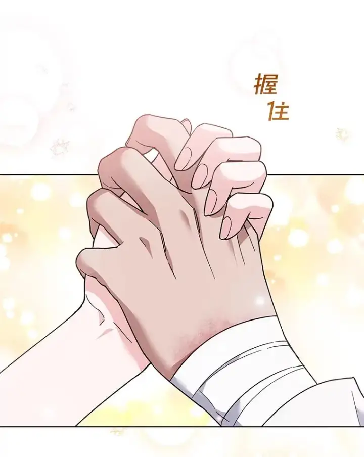漫画《为了帮助你理解》86.签合同第12张图