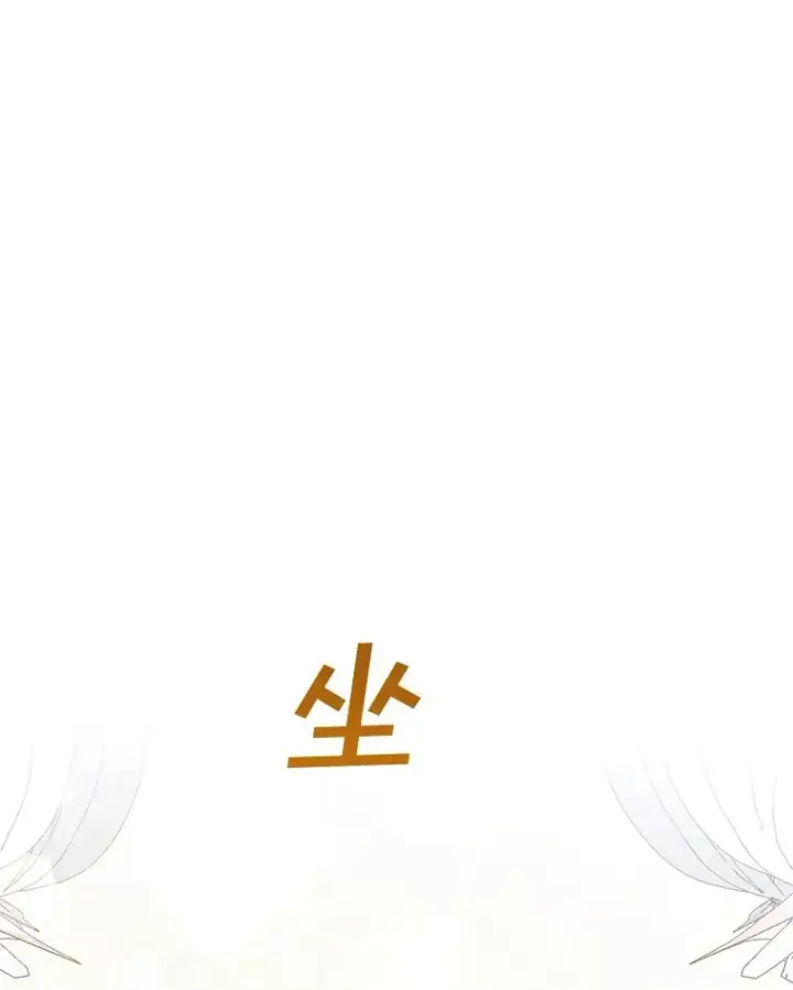 漫画《为了帮助你理解》86.签合同第66张图