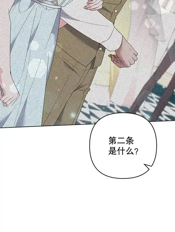 漫画《为了帮助你理解》86.签合同第76张图