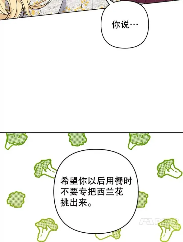 漫画《为了帮助你理解》86.签合同第78张图