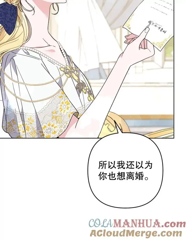 漫画《为了帮助你理解》86.签合同第93张图