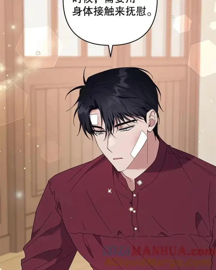 漫画《为了帮助你理解》87.温特的安慰第109张图