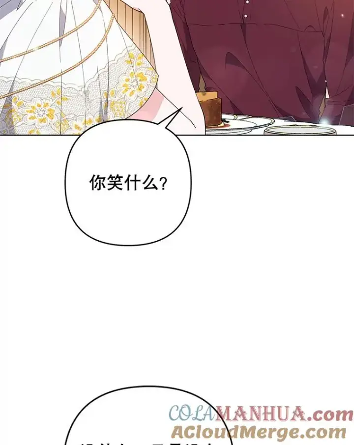 漫画《为了帮助你理解》87.温特的安慰第113张图
