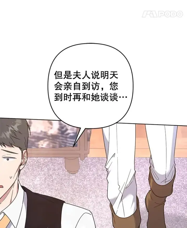 漫画《为了帮助你理解》87.温特的安慰第128张图