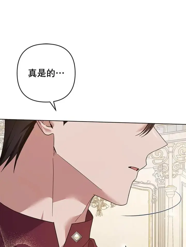 漫画《为了帮助你理解》87.温特的安慰第18张图