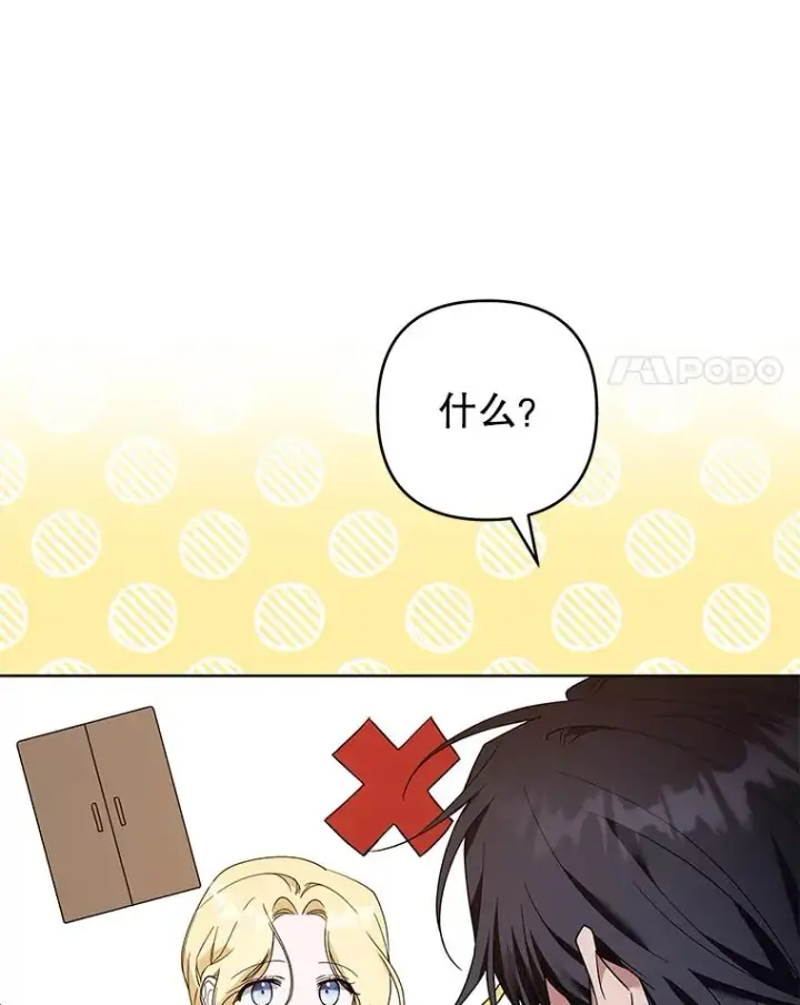 漫画《为了帮助你理解》87.温特的安慰第27张图