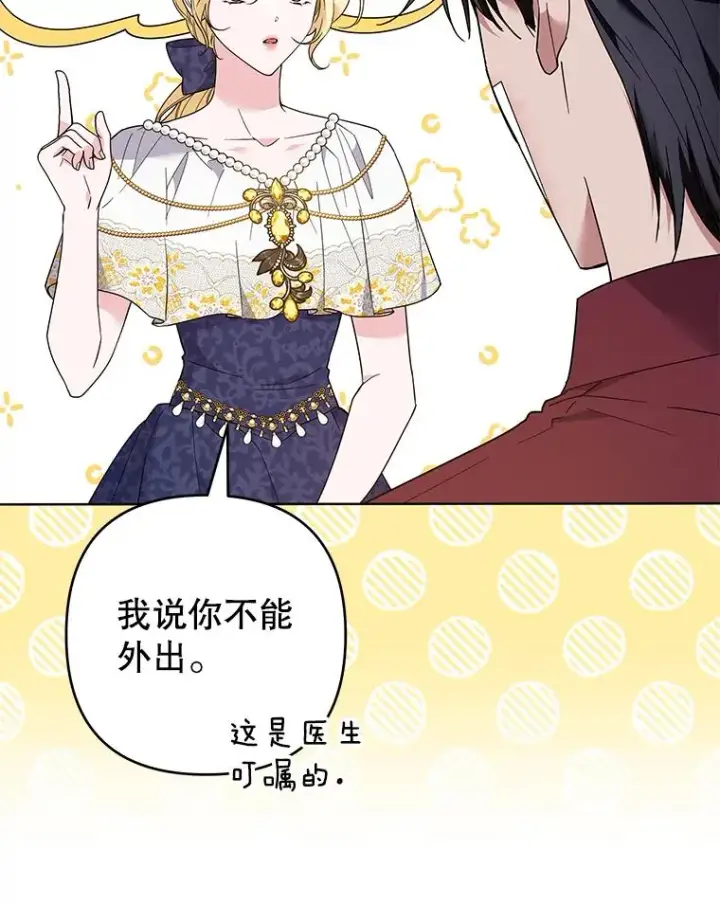 漫画《为了帮助你理解》87.温特的安慰第28张图