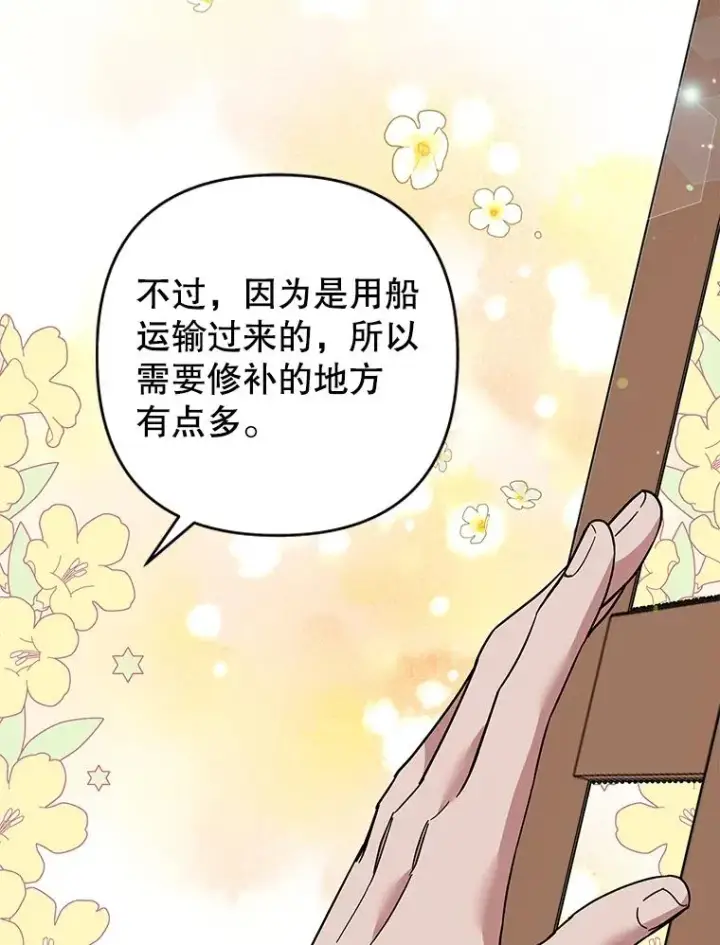 漫画《为了帮助你理解》87.温特的安慰第56张图