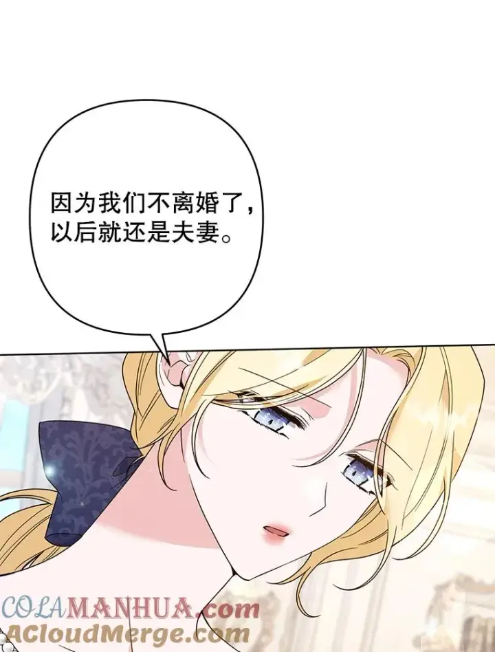 漫画《为了帮助你理解》87.温特的安慰第9张图