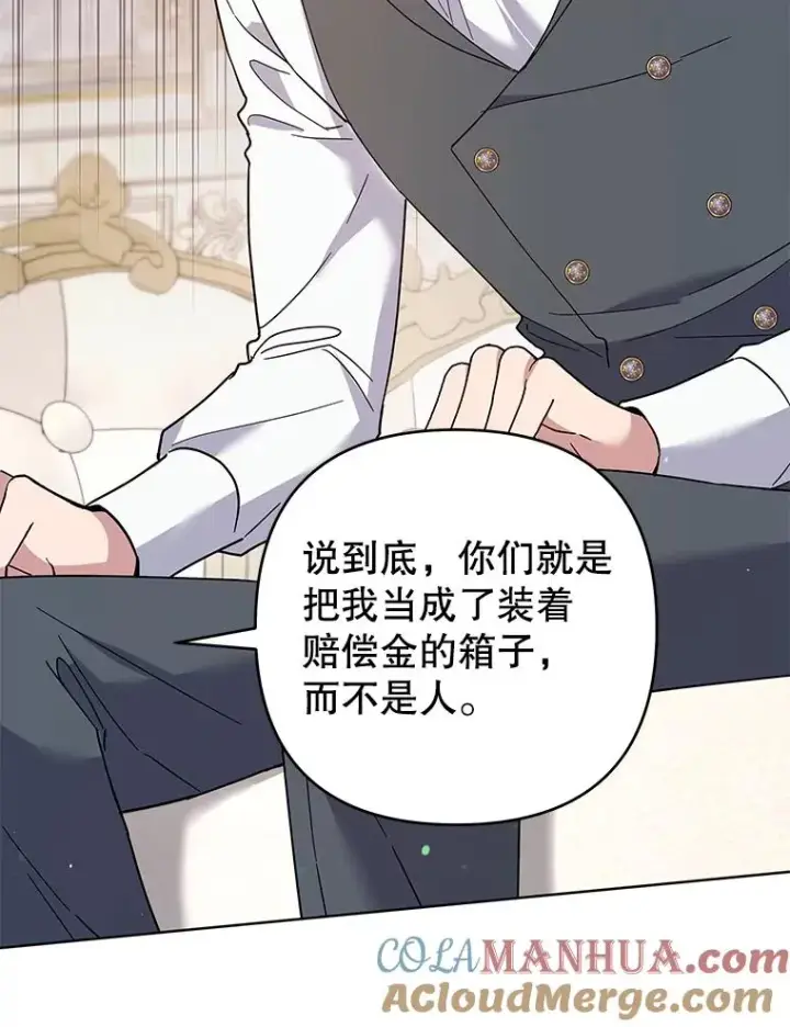 漫画《为了帮助你理解》88.海斯顿家族的目的第101张图