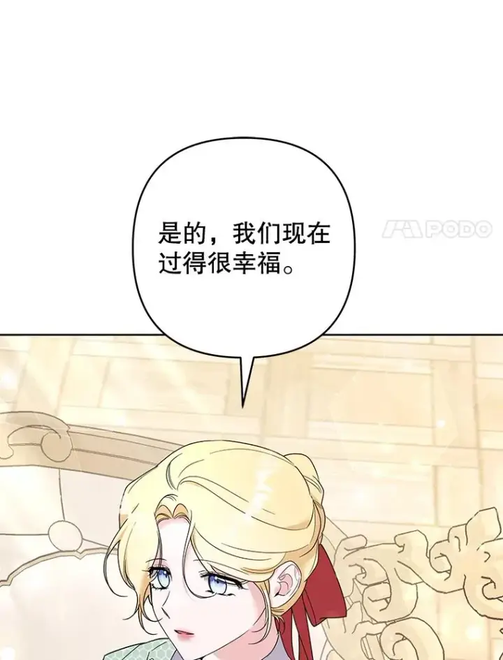 漫画《为了帮助你理解》88.海斯顿家族的目的第112张图