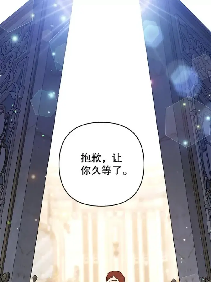漫画《为了帮助你理解》88.海斯顿家族的目的第12张图