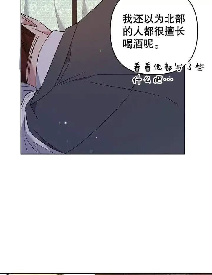 漫画《为了帮助你理解》88.海斯顿家族的目的第132张图